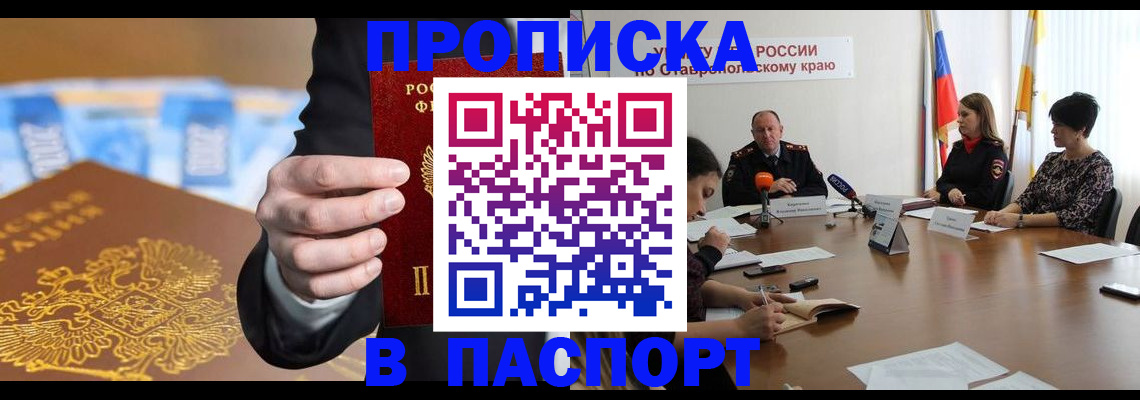 временная регистрация поиск в Комсомольске-на-Амуре