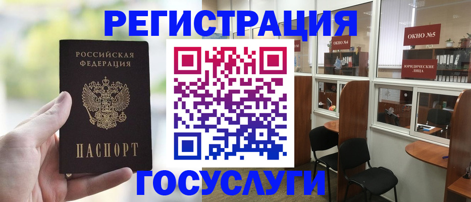 прописка для школы в Комсомольске-на-Амуре