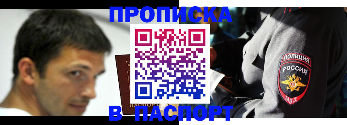 временная регистрация в квартире в Комсомольске-на-Амуре