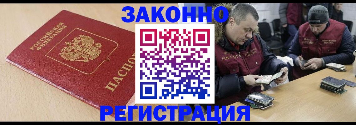 временная регистрация гарантия в Комсомольске-на-Амуре