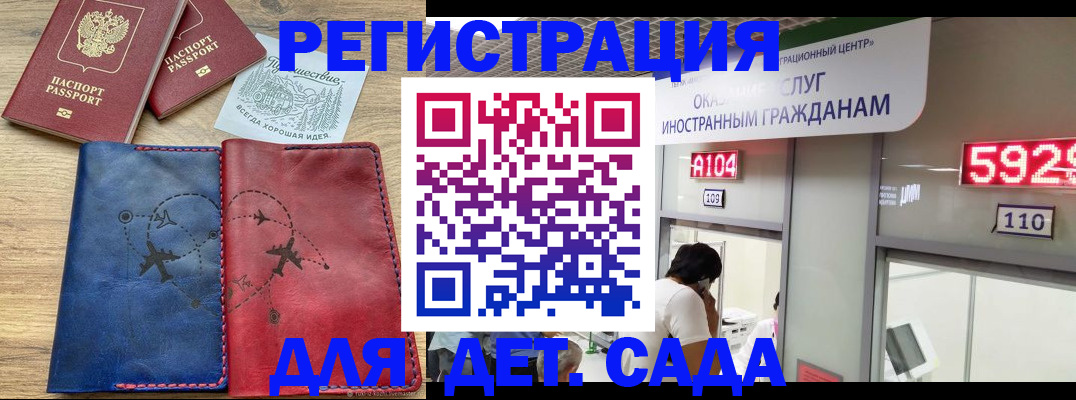 прописка поиск в Комсомольске-на-Амуре